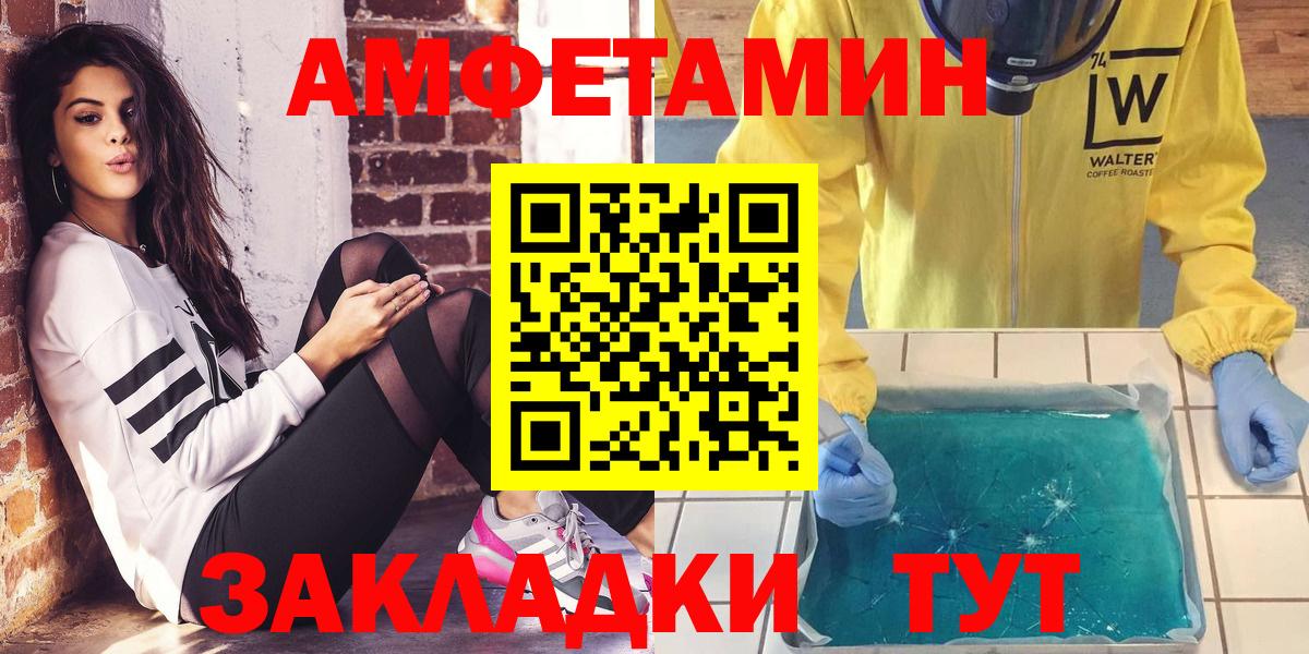 Амфетамин 97% Брянск