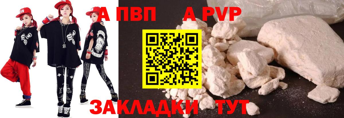 Alpha-PVP Crystall  Вход с VPN  APVP кристаллы  Брянск  Alpha PVP  Alpha PVP СК 
