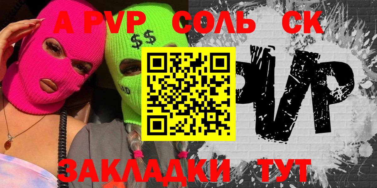Alfa_PVP мука Брянск