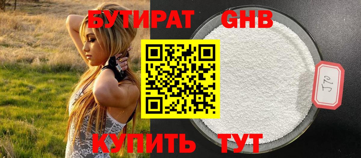 МДМА Брянск