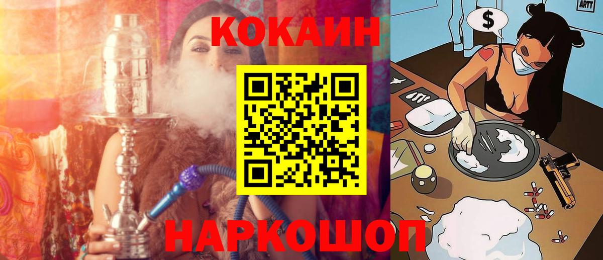где купить   КОКАИН 99%  Вход с VPN  Брянск 