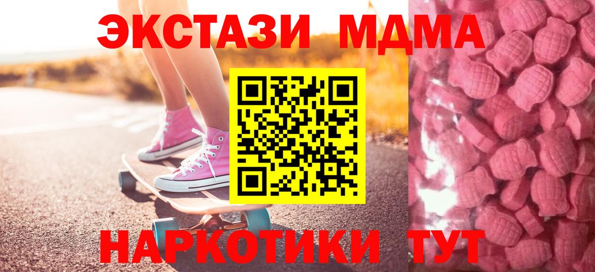 Экстази круглые  Ecstasy XTC  гидра зеркало  Брянск  Вход с VPN 