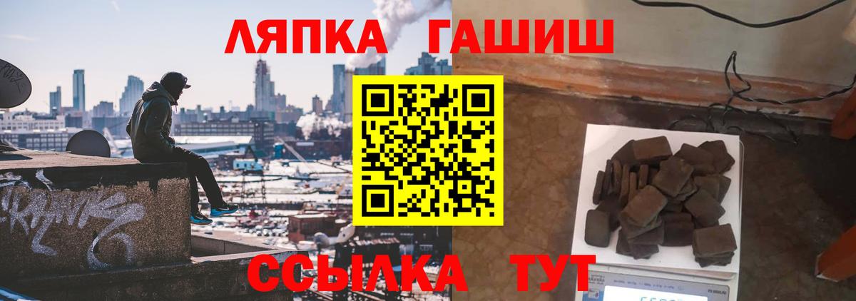 ГАШИШ Изолятор Брянск