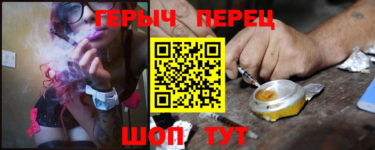 ГЕРОИН хмурый  Вход с VPN  Брянск 