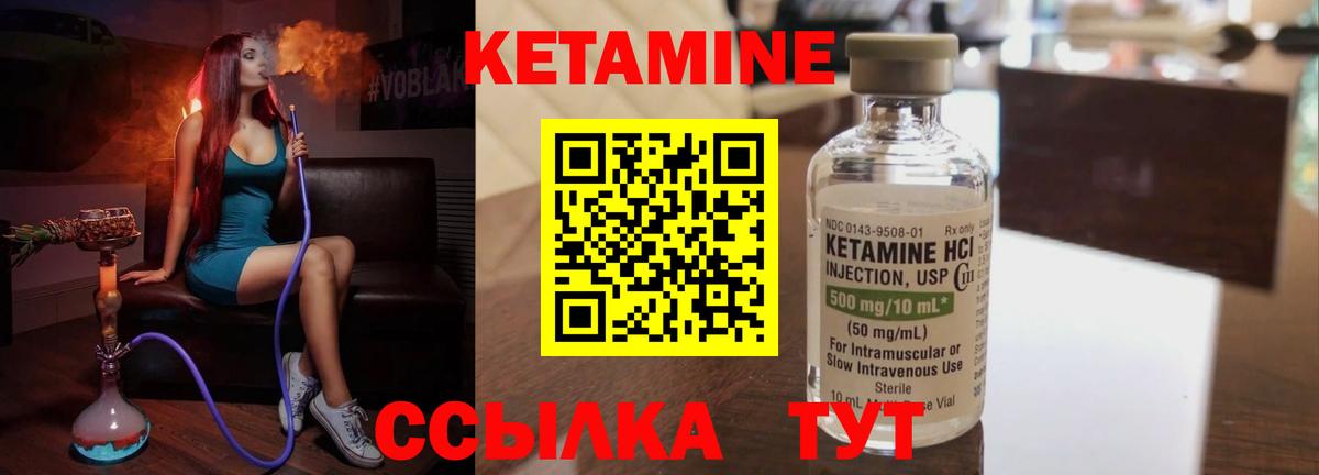 Кетамин VHQ  КЕТАМИН ketamine  Вход с VPN  Брянск 