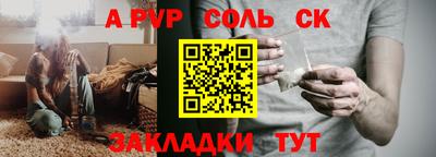 а пвп мука Ивантеевка