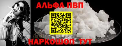 Альфа ПВП Иваново