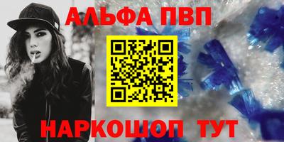 Альфа ПВП Иваново