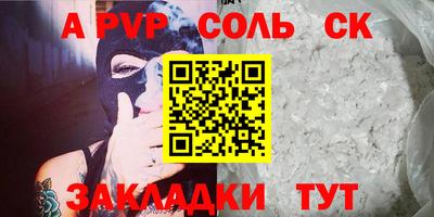 а пвп мука Ивантеевка