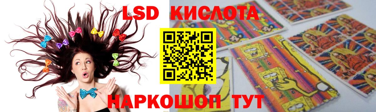 LSD-25 экстази кислота  Лсд 25 экстази ecstasy  Вход с VPN  Брянск 