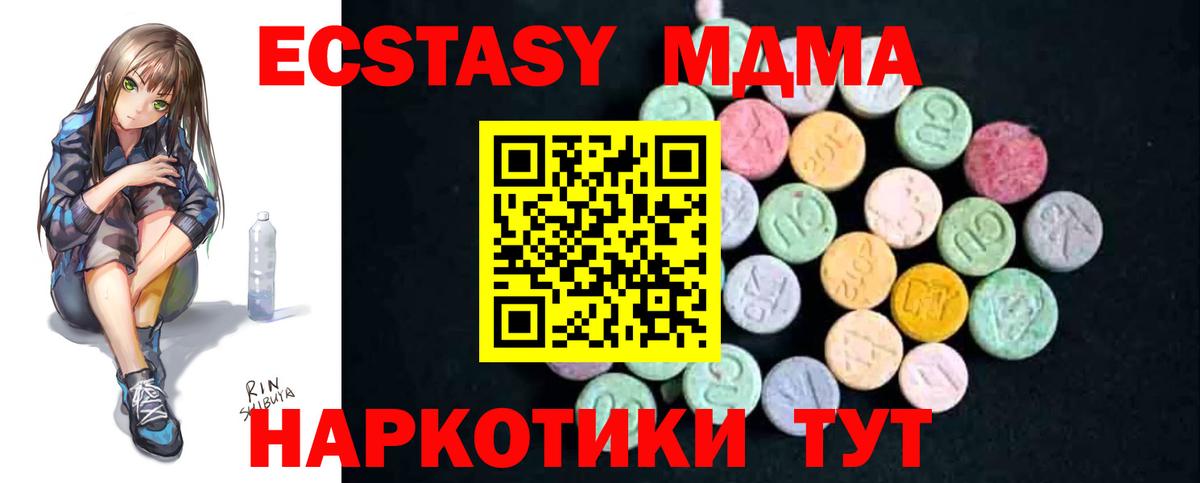 МДМА VHQ  МДМА молли  Вход с VPN  Брянск 