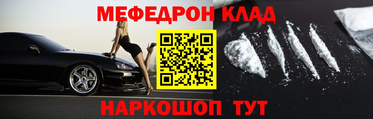Мефедрон мяу мяу  закладка  МЕФ  Меф  Мефедрон mephedrone  Брянск  Вход с VPN 