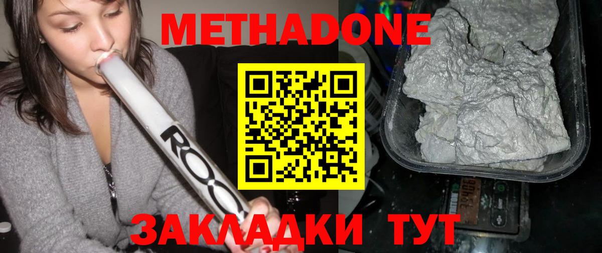 Брянск  Метадон кристалл  Метадон мёд  Вход с VPN 
