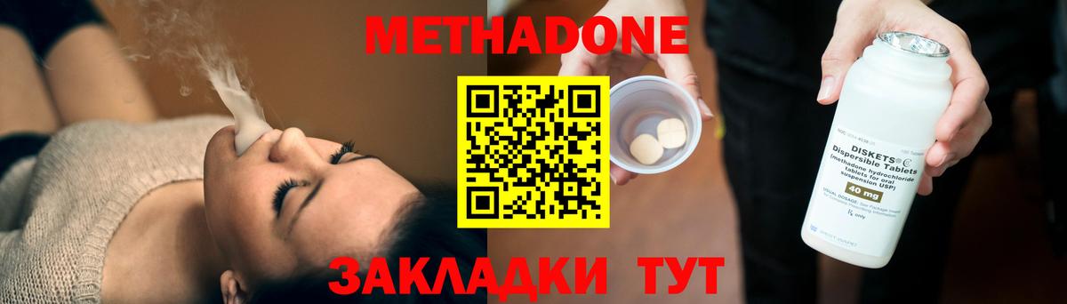 МЕТАДОН белоснежный Брянск