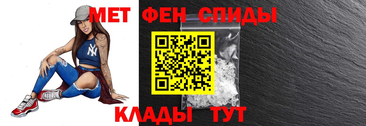 МЕТАМФЕТАМИН кристалл Брянск